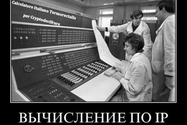 Кракен даркнет слушать