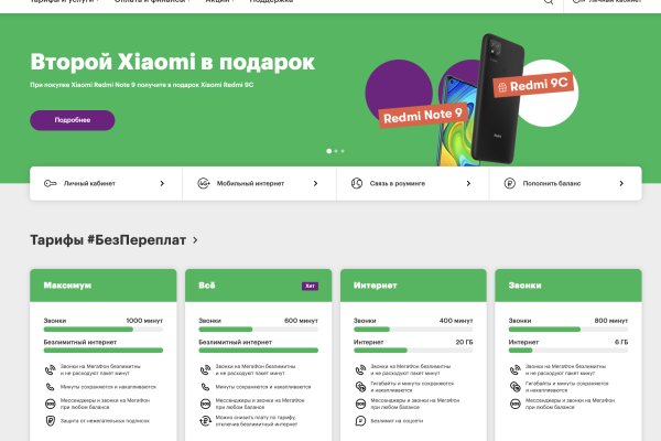 Кракен с айфона