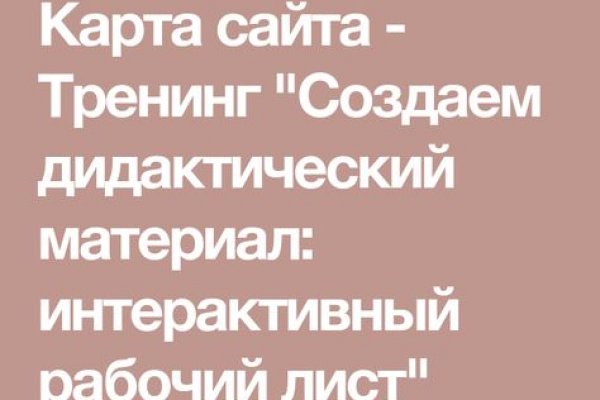 Кракен черный сайт