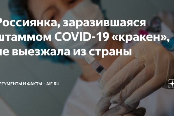 Впн для кракена