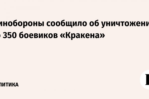 Кракен без впн