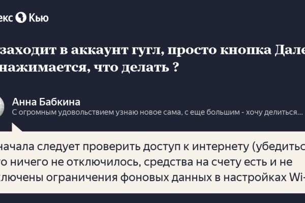 Как зайти на кракен с айфона
