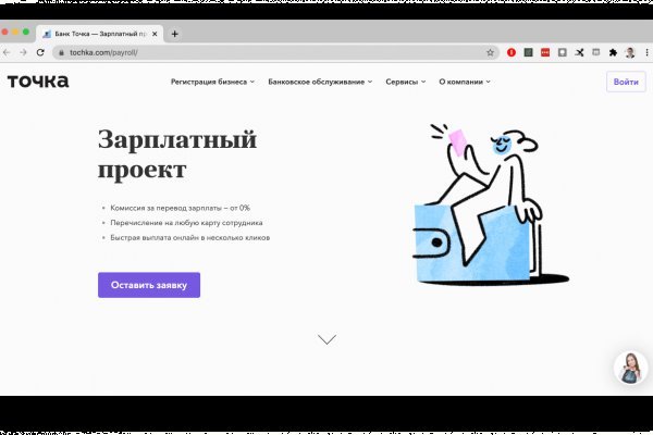 Вход на кракен