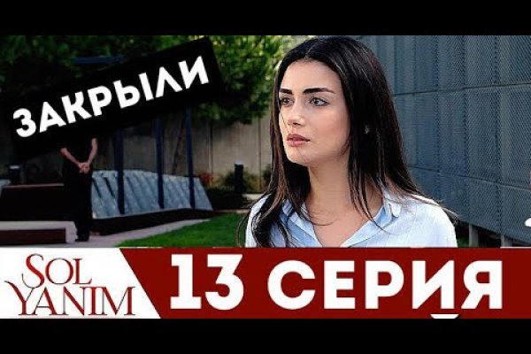 Как восстановить пароль кракен