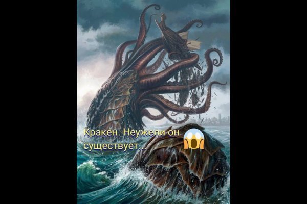 Kraken 26 at