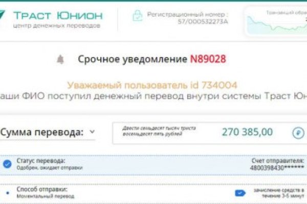 Забыл пароль кракен