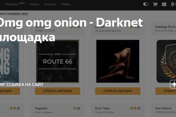 Kraken сайт магазин