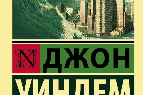 Кракен перейти