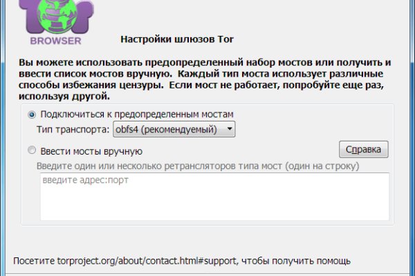 Даркнет ссылка