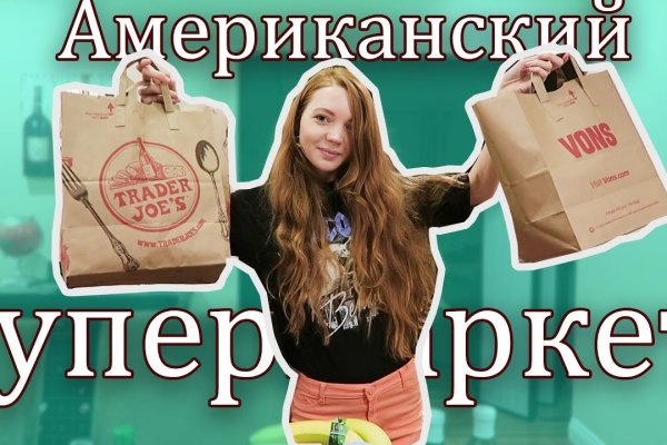 Ссылка на кракен
