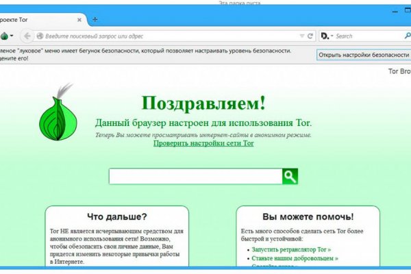 Где найти ссылку на кракен