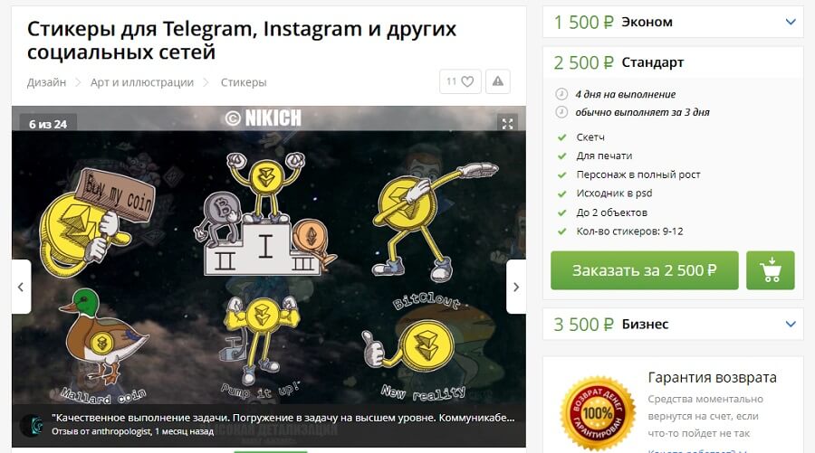 Как восстановить аккаунт кракен