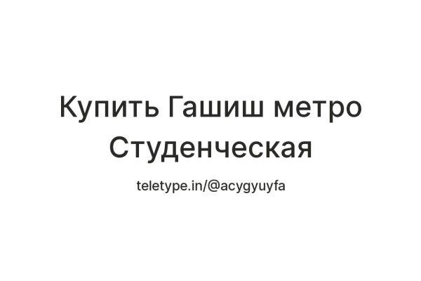 Войти на кракен